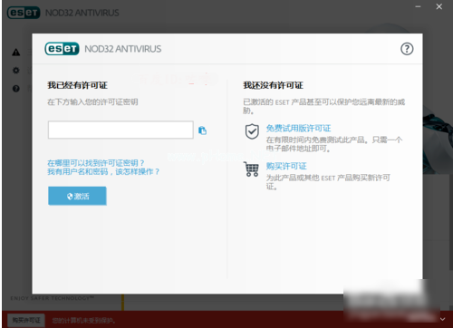 eset最新激活码是什么