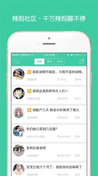 育儿指南下载_育儿指南v3.3.3安卓版下载
