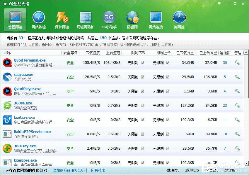 12306无法正常登录怎么办?12306登陆不上的解决方法