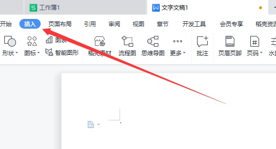 Wps如何制作表格?Wps制作表格的详细步骤