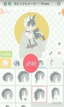 picrew.me下载_picrewme自制头像v3.1.4安卓版下载