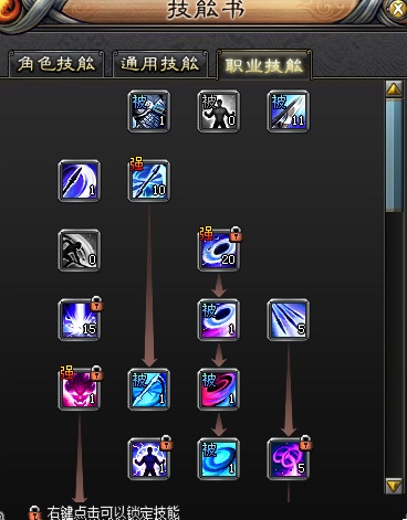 《斩魂》影战的PK加点和装备选择_斩魂影战pk加点