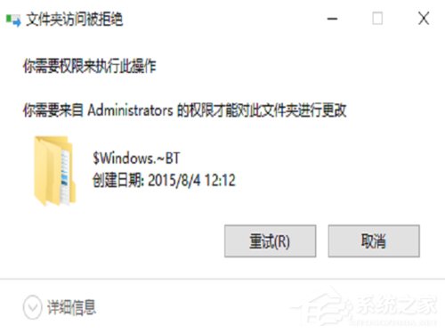 win10文件删除不了需要权限如何解决?