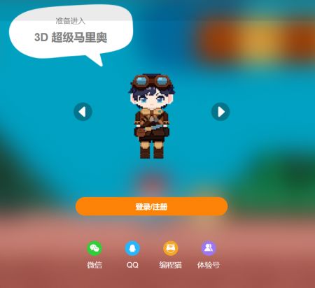 3d版超级玛丽下载_3D超级马里奥v1.0安卓版下载