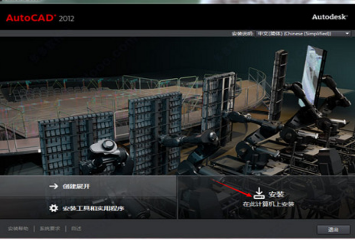 cad2012激活码分享