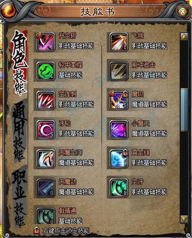 斩魂神法技能加点图文攻略_斩魂神法加点