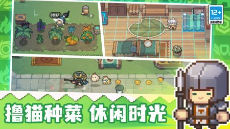 元气骑士前传官网下载_元气骑士前传官网v1.3.0安卓版下载