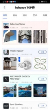 知末下载_知末网v1.0.3安卓版下载