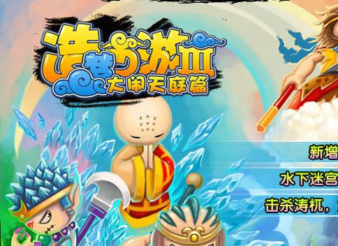 《造梦西游3》穷奇打法攻略_造梦西游3打穷奇