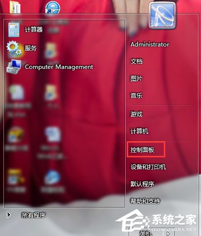 win7系统还原怎么操作?win7系统还原的方法和步骤