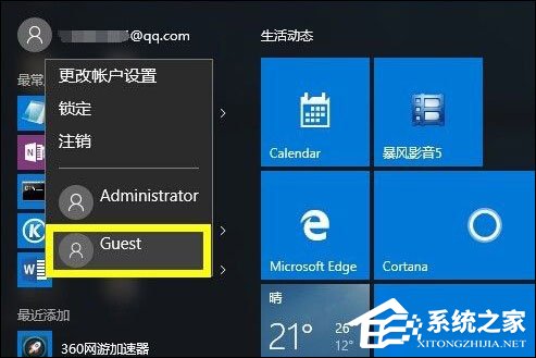 Guest账户是什么样的存在?为什么要禁用Guest帐号?