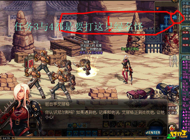 dnf追查皇女的行踪怎么打法的方法?_dnf自白书任务怎么做