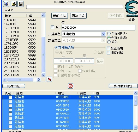 勇士的信仰最新CE修改器使用方法_勇士的信仰修改攻击