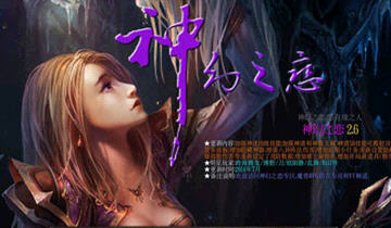 神幻之恋2.6隐藏英雄密码_神幻之恋2.1a隐藏英雄密码