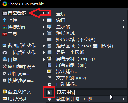 电脑截图怎么把鼠标截进去?电脑截图怎样把鼠标也截下来?