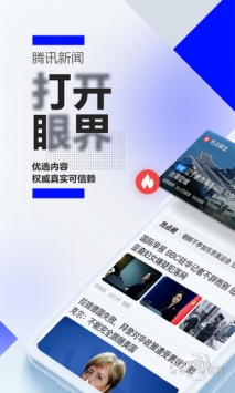 手机腾讯首页下载_手机腾讯网首页v7.6.05安卓版下载