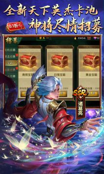 啪啪三国下载_啪啪三国手游v6.0.0安卓版下载