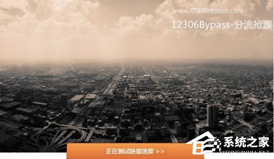 12306分流抢票使用教程-12306分流抢票如何用