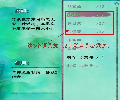 仙剑5天玑宫一贫打法攻略_仙剑5一贫怎么打