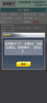 现金流游戏下载_现金流游戏v1.0安卓版下载