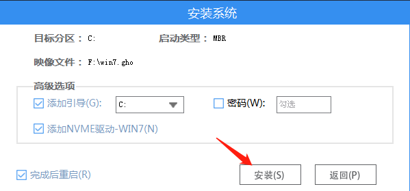 系统之家启动盘安装Win7系统