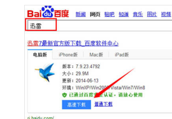 bt种子怎么下载