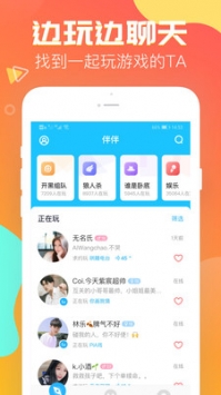 伴伴app下载_伴伴v1.0.7.9安卓版下载