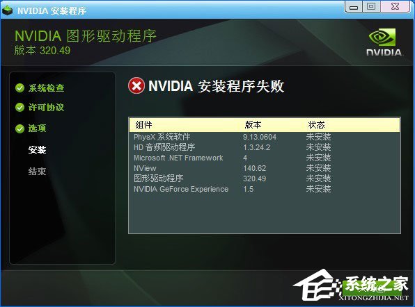 显卡驱动安装失败有哪些原因?显卡驱动安装不了怎么处理?