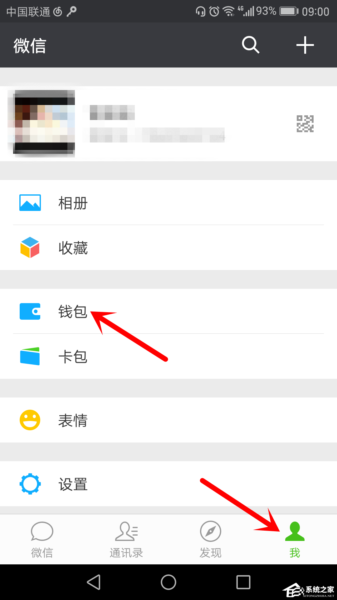 微信如何绑定银行卡?微信绑定银行卡的方法