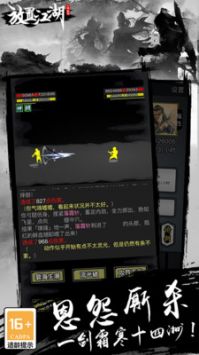 放置江湖下载_放置江湖官网版v1.17.0安卓版下载