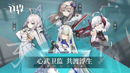 行界重构下载_行界官网版v1.0.6.107538安卓版下载