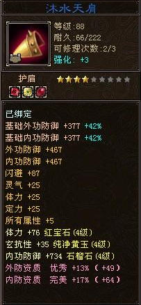 天龙八部3如何选择属于自己的极品手工装备_天龙八部3极品装备