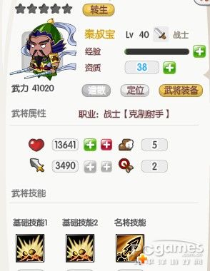 萌三国暗金武将