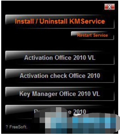 office2010激活工具分享