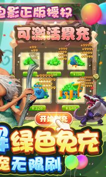 疯狂原始人下载_疯狂原始人游戏官网版v1.0.3安卓版下载