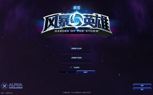 风暴英雄,国服,首测,激活码最新图片