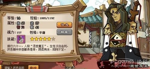 QQ水浒25级武将搭配 RMB和非RMB武将推荐