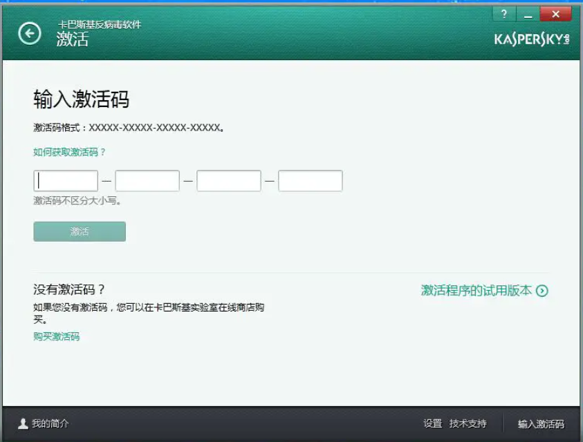 卡巴斯基激活码2022年免费最新版