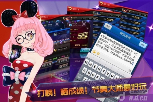 节奏大师数据包下载_节奏大师(含数据包)v2.2.1.1v安卓版下载