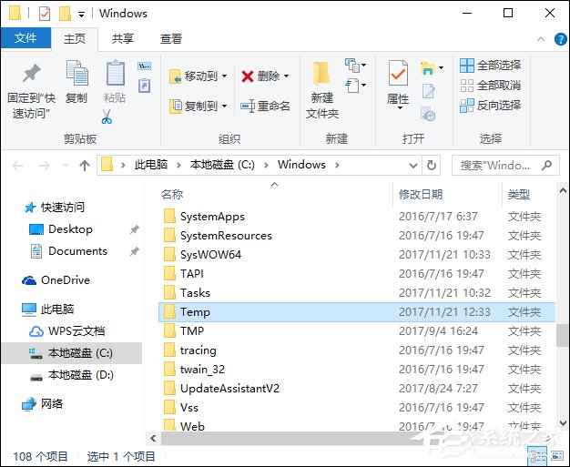 Temp文件夹是什么?windows下Temp文件夹可以删除吗?