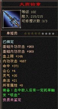 教你认识极品手工 选择自己的完美装备 - 攻略 -游久天龙八部3专区Tl.uuu9.com