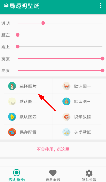 怎么设置微信主页皮肤?微信主页皮肤设置教程