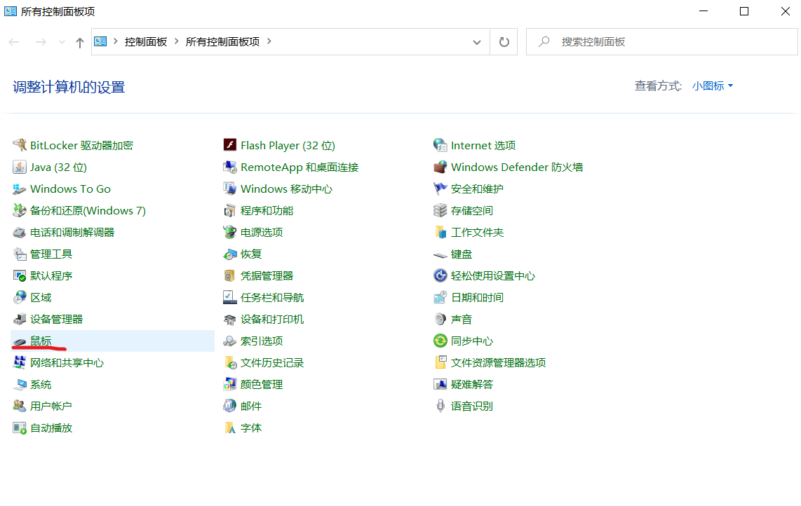 鼠标速度怎么调整?教你一招轻松设置鼠标速度