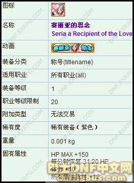dnf_dnf用钱买来的信赖