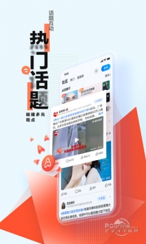 手机腾讯首页下载_手机腾讯网首页v7.6.05安卓版下载