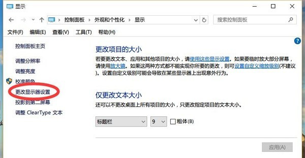 双显示器怎么设置?