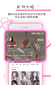 q友乐园日志下载_Q友乐园v4.0.13安卓版下载