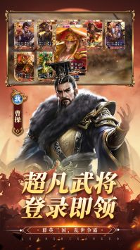 乱世群英下载_乱世群英传官方版v3.1安卓版下载