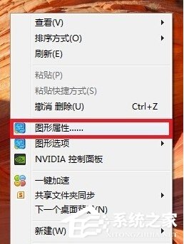 Intel显卡怎么设置?Intel显卡设置的方法