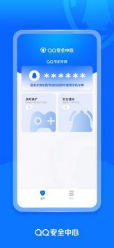 qq游戏安全中心下载_qq安全中心官方v6.9.28安卓版下载